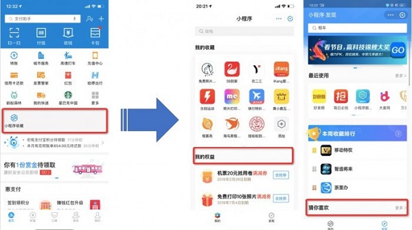 支付宝APP下拉小程序 支付宝APP下拉小程序