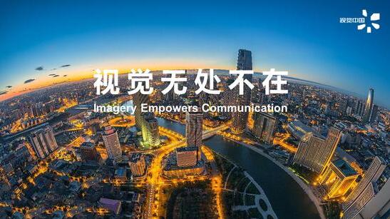 视觉中国再度道歉 视觉中国再度道歉