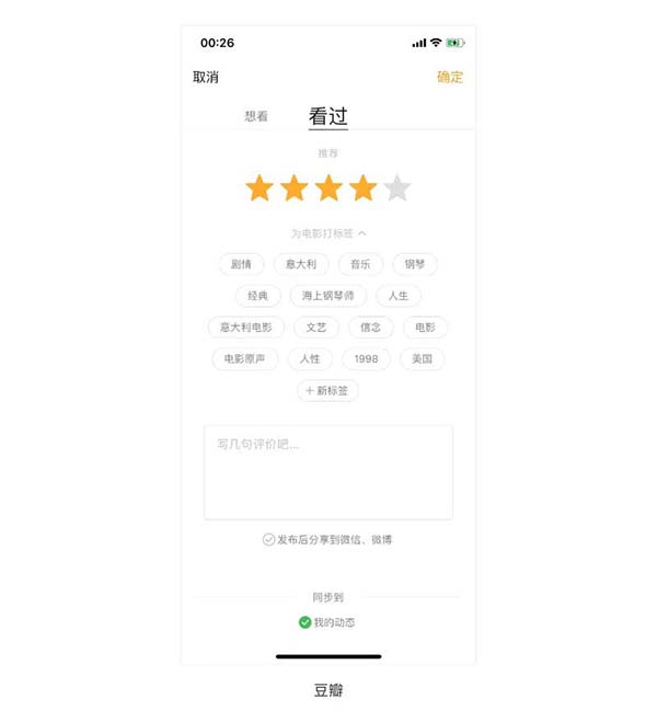 APP
