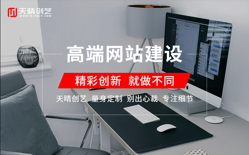 官网开发 官网开发