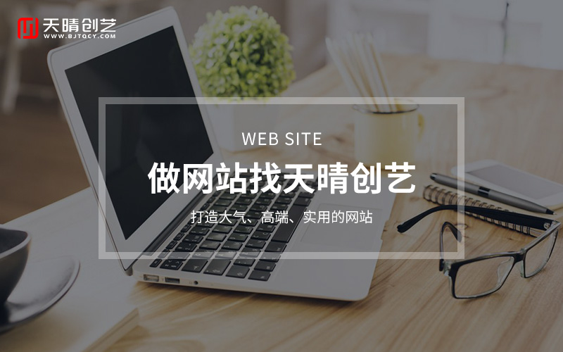 网站开发公司 网站开发公司