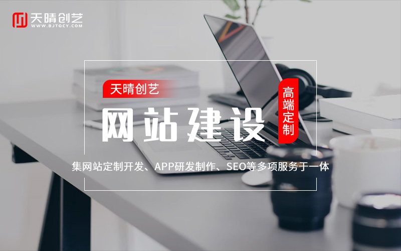 网站开发公司 网站开发公司