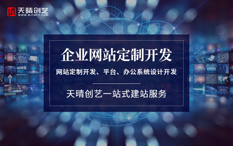 网站制作公司 网站制作公司