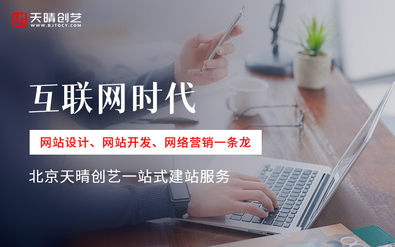 网站制作 网站制作
