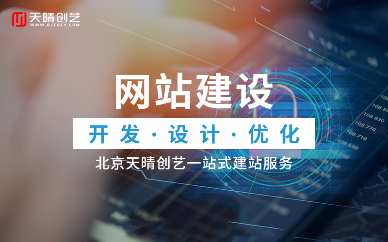 官网设计 官网设计