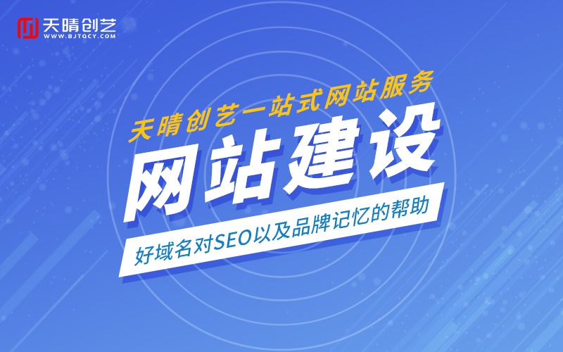 网站开发公司 网站开发公司