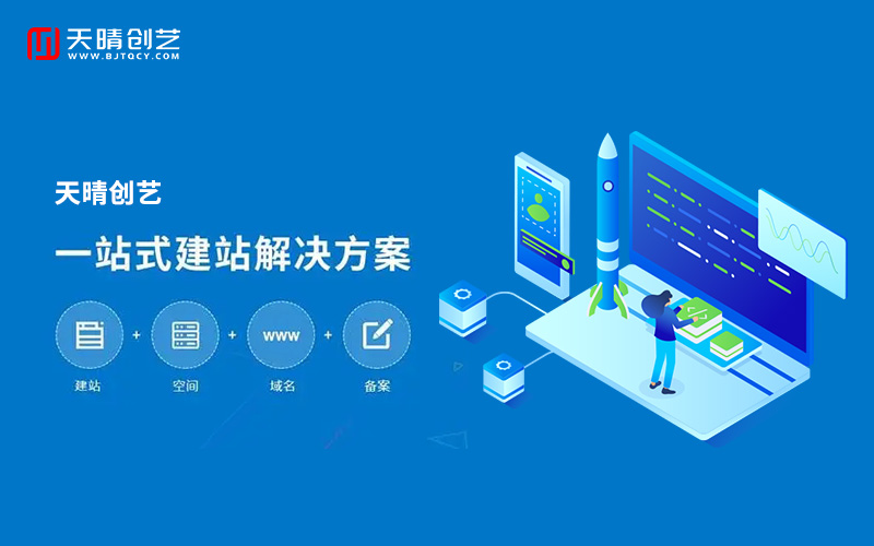 网站优化 网站优化