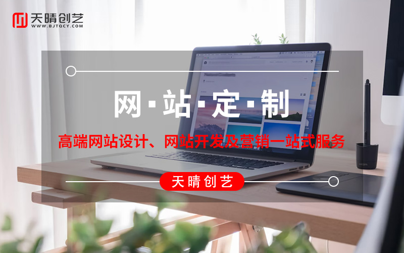 网站设计公司 网站设计公司