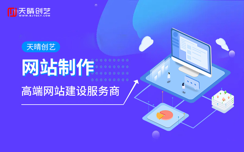 网站外包 网站外包