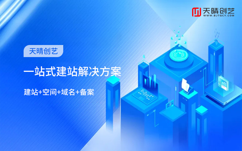 网站设计 网站设计