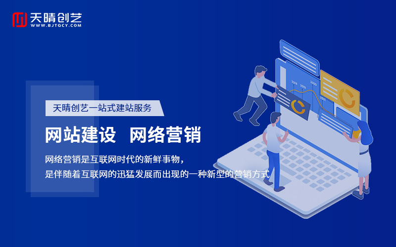 网站开发 网站开发
