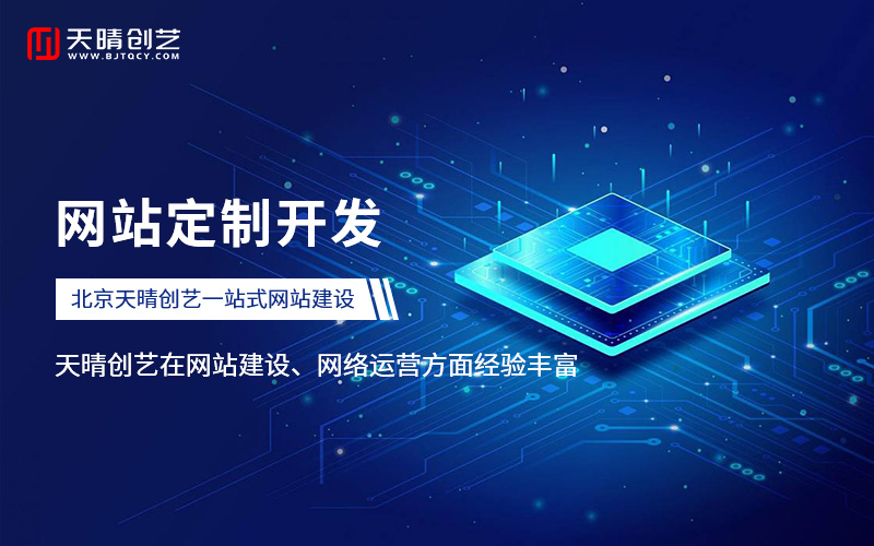 网站维护 网站维护