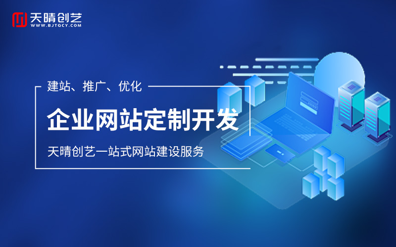 营销型网站 营销型网站