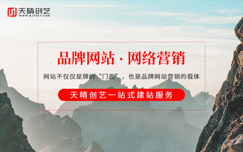 北京网站制作 北京网站制作