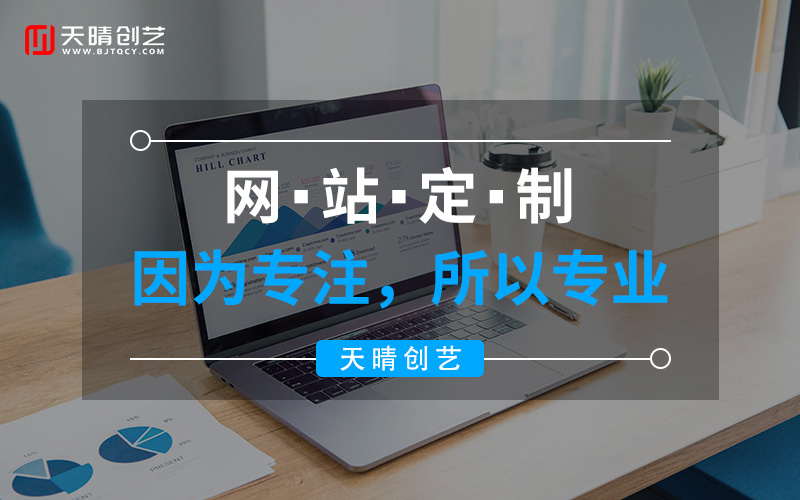 网站设计 网站设计