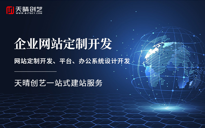 网站开发 网站开发