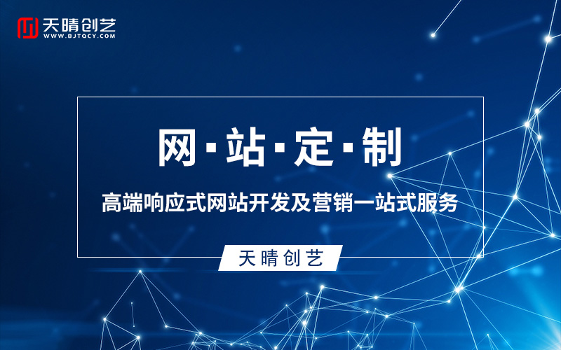 网站开发 网站开发