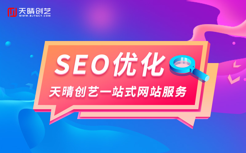 网站优化 网站优化