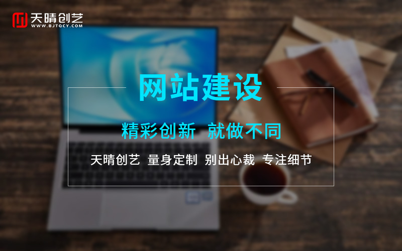 建网站 建网站