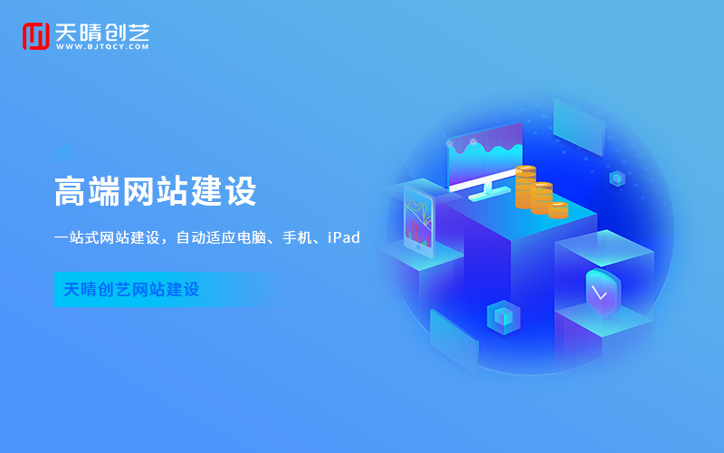 建站公司 建站公司