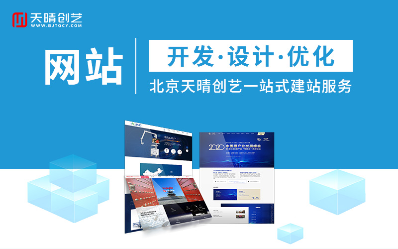 网站优化 网站优化