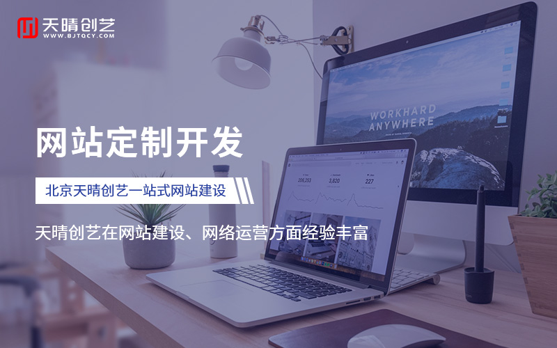 网站制作 网站制作