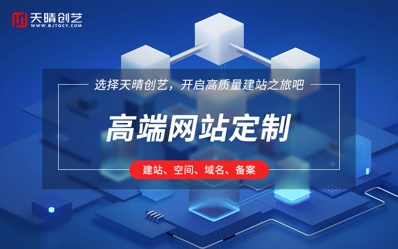 网站搭建 网站搭建
