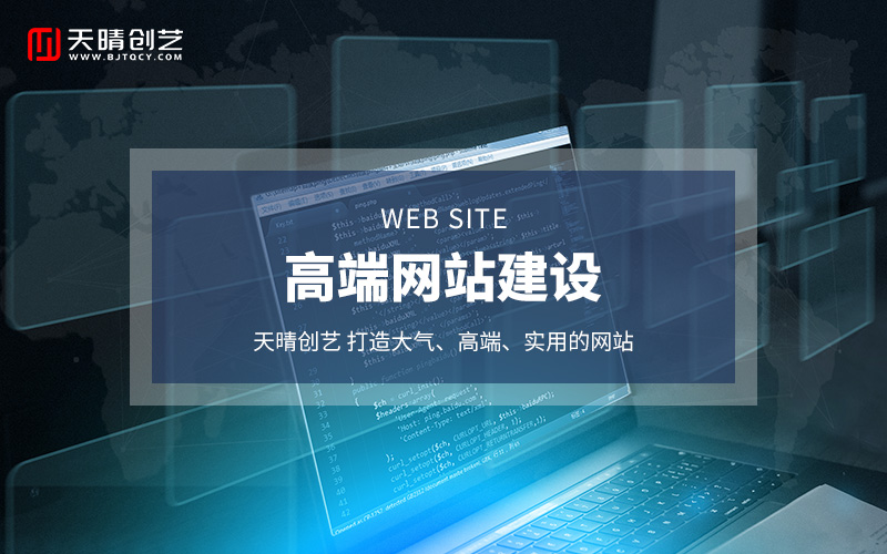 网站设计 网站设计