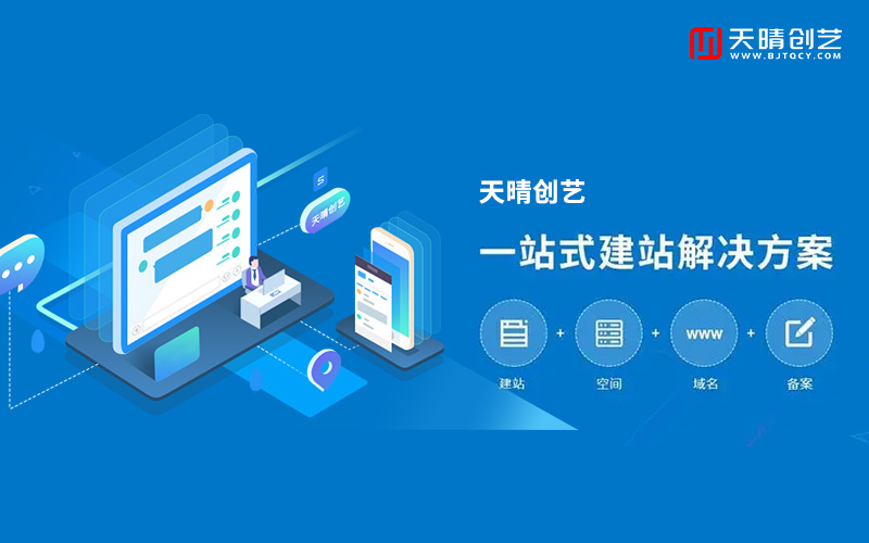网站搭建 网站搭建